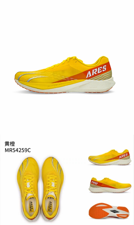 Do-win ARES 4th PRO | Tênis de treino profissional para maratona com placa de carbono - amarelo
